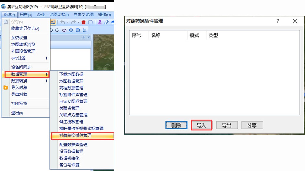 對象轉(zhuǎn)換插件